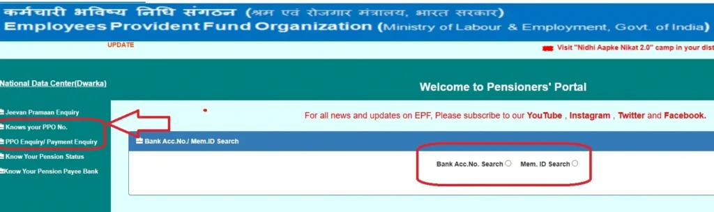 EPFO PPO Number Enquiry Online Portal