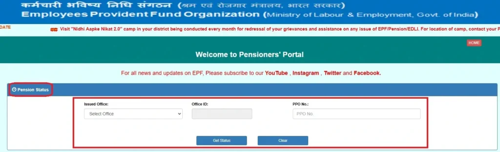 EPFO pension payment status portal 