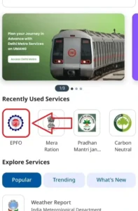 EPFO services in UMANG APP